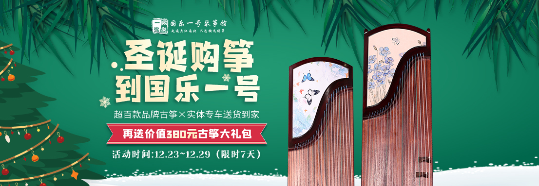 1106x383 12.23-12.29