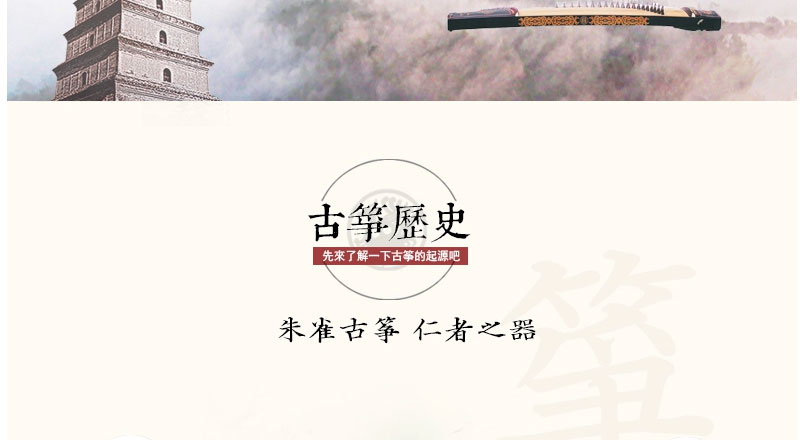 朱雀古筝980_02.jpg