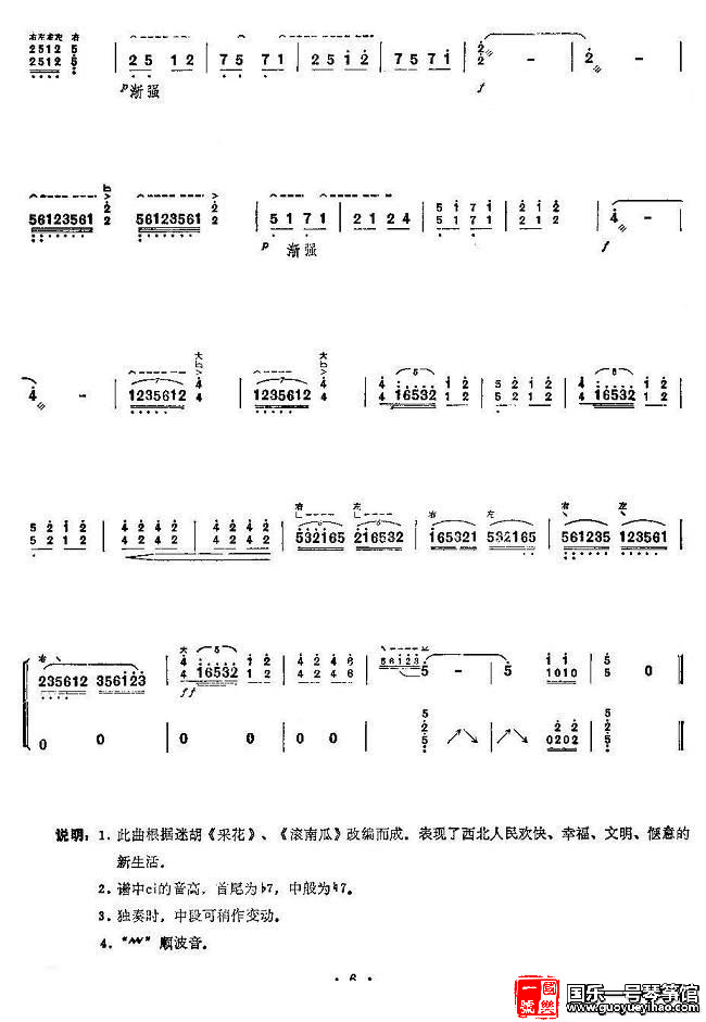 《百花引》