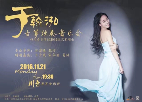 古筝新闻