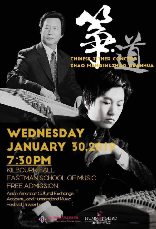 美国伊斯曼音乐学院 | 赵曼琴律研讨会&赵曼琴古筝作品赵冠华古筝独奏音乐会完美落幕