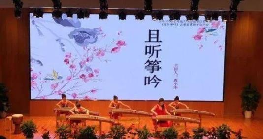 新年音乐会“且听筝吟”举行 一场别开生面的音乐之旅